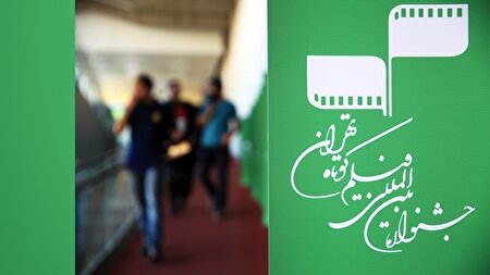ببینید | جزئیات جشنواره بین‌المللی فیلم کوتاه تهران