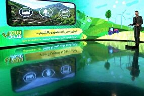 بازخوانی روستا در رسانه ملی؛ از هویت تا اقتصاد مقاومتی