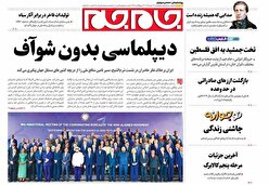 صفحاتنخستروزنامه های پنجشنبه۲۴مهرماه