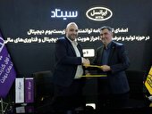 ایرانسل تفاهم‌نامه همکاری در حوزه توسعه خدمات دیجیتال امضا کرد