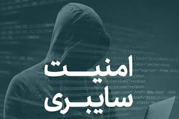 ببینید | توصیه‌های مهم امنیت سایبری