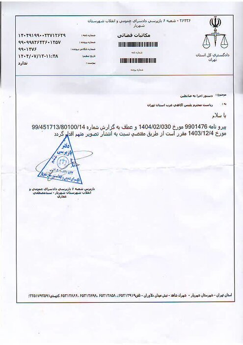 عکس | پلیس آگاهی غرب استان تهران: قاتل فراری را شناسایی کنید