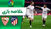 ببینید | خلاصه بازی اتلتیکومادرید ۳ - سویا ۰