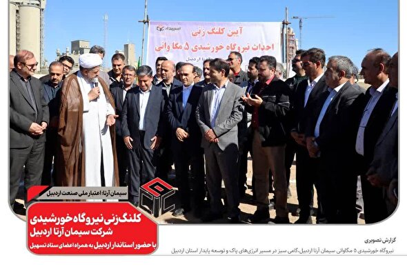 تامین تسهیلات نیروگاه‌های انرژی تجدیدپذیر بدون محدودیت