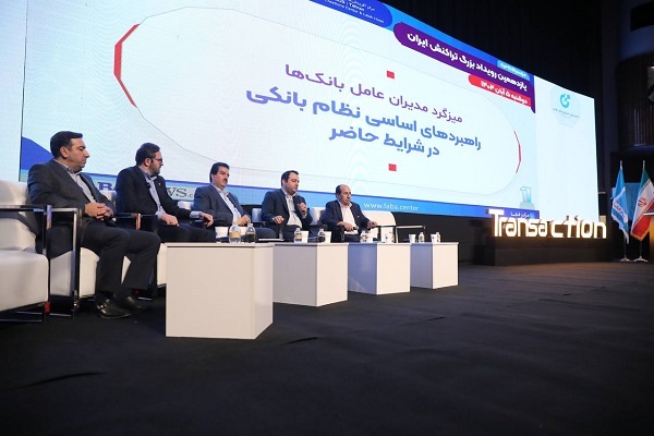 مدیرعامل بانک صادرات ایران در افتتاحیه تراکنش یازدهم:انحراف نقدینگی از بخش واقعی اقتصاد، چالش اصلی تولید و معیشت مردم است مدیرعامل بانک صادرات ایران در افتتاحیه تراکنش یازدهم:انحراف نقدینگی از بخش واقعی اقتصاد، چالش اصلی تولید و معیشت مردم است