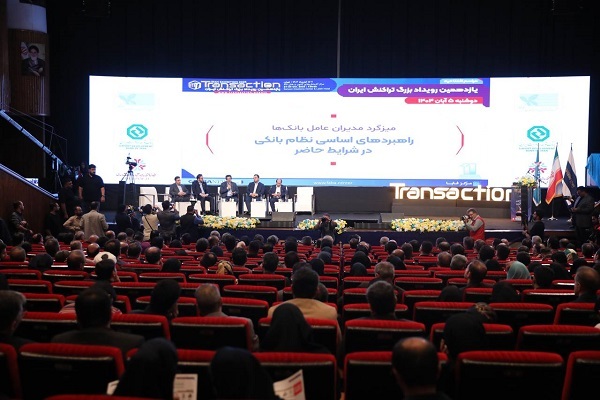 مدیرعامل بانک صادرات ایران در افتتاحیه تراکنش یازدهم:انحراف نقدینگی از بخش واقعی اقتصاد، چالش اصلی تولید و معیشت مردم است مدیرعامل بانک صادرات ایران در افتتاحیه تراکنش یازدهم:انحراف نقدینگی از بخش واقعی اقتصاد، چالش اصلی تولید و معیشت مردم است