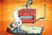 خطر مسمومیت با گاز منوکسید کربن در آستانه فصل سرما
