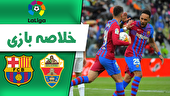 ببینید | خلاصه بازی بارسلونا ۳ - الچه ۱