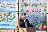 آغاز عملیات احداث نیروگاه خورشیدی ۳ مگاواتی در شهرک صنعتی آراسنج