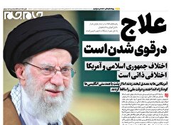 صفحات‌نخست‌روزنامه ها‌ی سه‌شنبه‌۱۳‌آبانماه