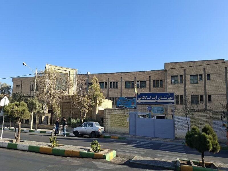 دبیرستان آیت الله کاشانی مشهد در فهرست میراث فرهنگی ایران ثبت شد