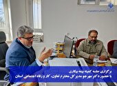 تأکید مدیرکل تعاون، کار و رفاه اجتماعی بر تسهیل روند رسیدگی به پرونده‌های بیمه بیکاری