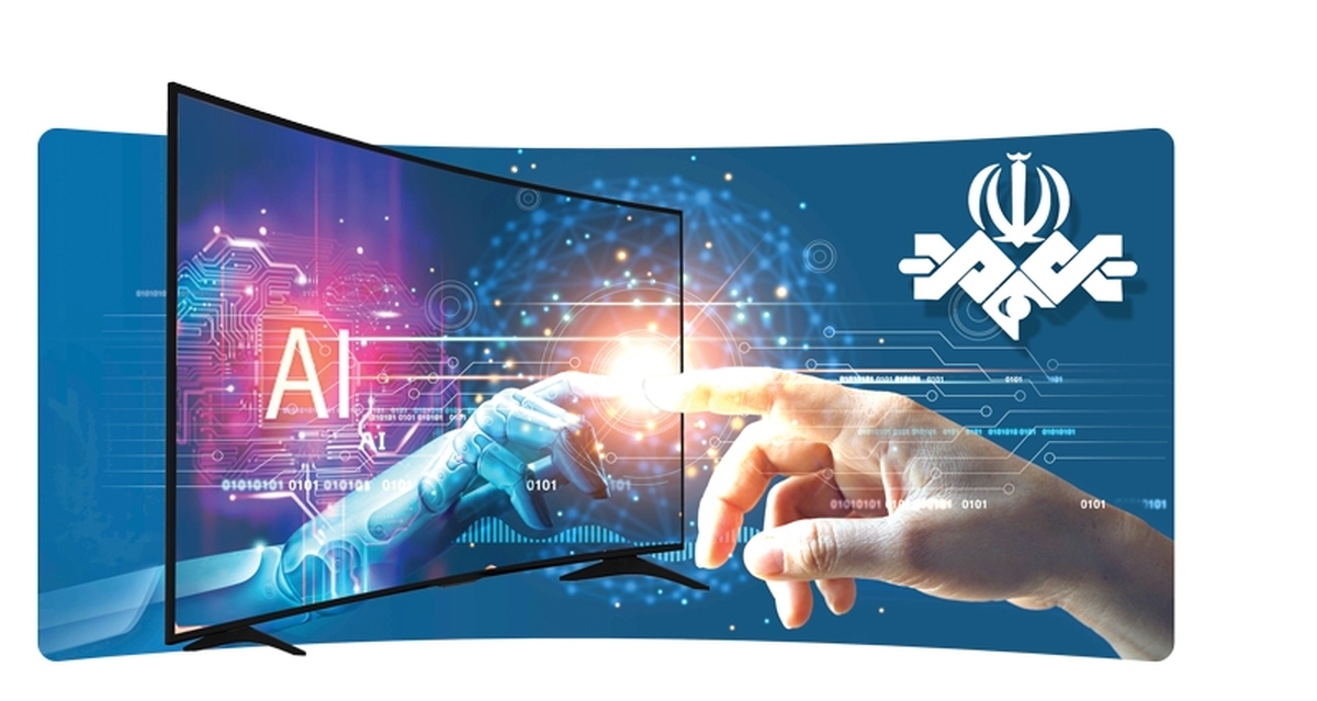 تلاقی فناوری‌های پیشرفته، دنیای رسانه را دچار تحولی عمیق کرده است. در این میان، سازمان صداوسیما به‌عنوان اصلی‌ترین نهاد تولید و توزیع محتوا در کشور، برای همگام‌سازی خود با موج جهانی هوشمندسازی، گامی راهبردی برداشته است.