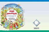 فرهنگ مصور (رنگ آمیزی) پنج زبانه در استان گلستان به چاپ رسید