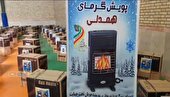 ۲۰۰ دستگاه بخاری به نیازمندان فیروزکوه اهدا شد