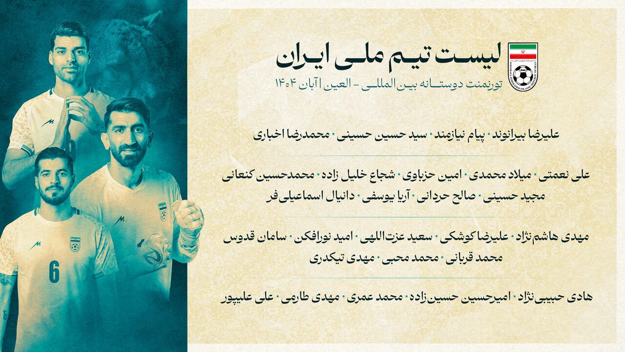 ۲۶ بازیکن به تیم ملی فوتبال دعوت شدند /حذف چند چهره مطرح ۲۶ بازیکن به تیم ملی فوتبال دعوت شدند /حذف چند چهره مطرح
