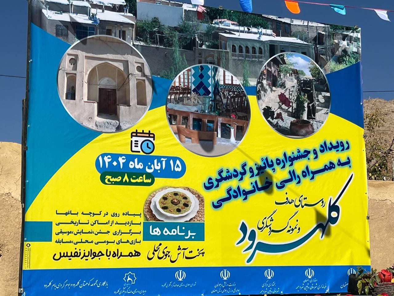 فرصتی برای توسعه اقتصادی و اجتماعی