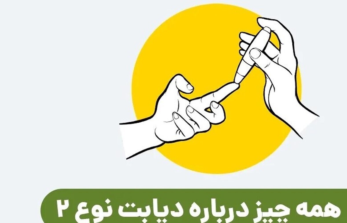 رئیس هیات‌مدیره انجمن دیابت با اشاره به اینکه حدود ۴۰ درصد جمعیت بزرگسال کشور درگیر دیابت یا پیش‌دیابت هستند و با بیان اینکه حدود ۷ میلیون نفر از ایرانیان دیابت نوع دو دارند و بیش از ۱۰ میلیون نفر در مرحله پیش‌دیابت قرار گرفته‌اند، با هشدار نسبت به افزایش چاقی و سبک زندگی ناسالم در جامعه، تاکید کرد که «دیابت نوع دو بیماری بی‌سروصدا، اما با عوارض جدی است» و خواستار توجه فوری سیاست‌گذاران به جمعیت ۲۱ میلیون‌نفری مبتلا و در معرض دیابت شد.