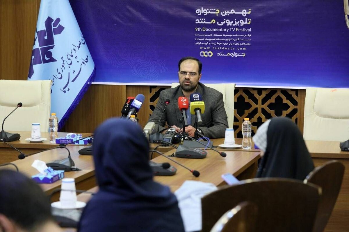 نشست خبری نهمین دوره‌ جشنواره تلویزیونی مستند، صبح امروز (سه‌شنبه ۲۰ آبان‌ماه) با حضور جمعی از اهالی رسانه، خبرنگاران در سالن مذاکرات همایش‌های صداوسیما برگزار شد. 