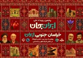 «ایران‌جان» در خراسان جنوبی؛ ثبت بیش از 2600 اثر تاریخی