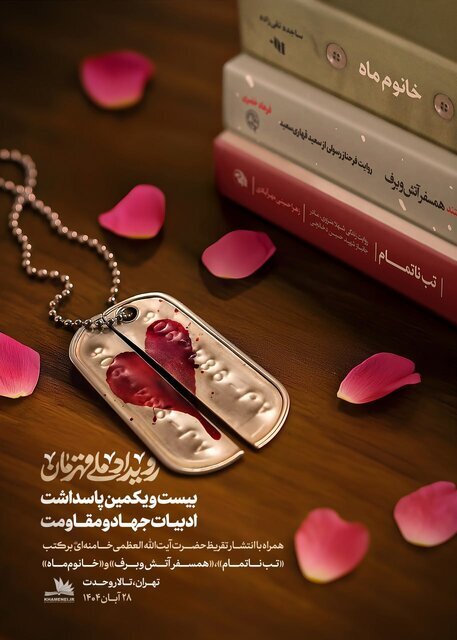 تقریظ های رهبر انقلاب بر سه کتاب منتشر می شود تقریظ های رهبر انقلاب بر سه کتاب منتشر می شود