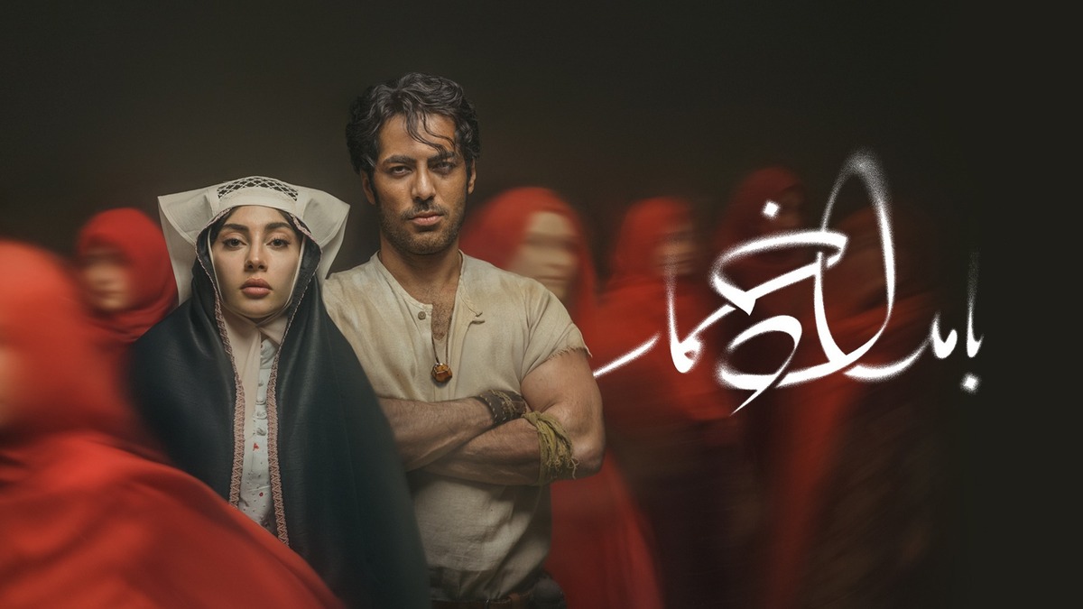 بامداد خمار رمانی از فتانه حاج‌سیدجوادی است که در سال ۱۳۷۴ منتشر شد و داستان سوزناک عشق نافرجام دختری از اعیان دوره قدیم تهران به جوانی نجار از طبقه پایین جامعه را روایت می‌کند.