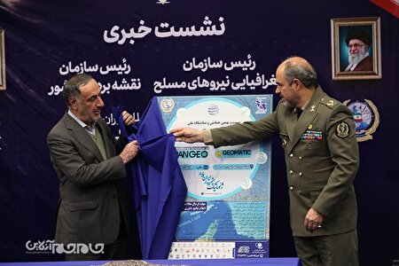 گزارش تصویری | نشست خبری پنجمین نمایشگاه بین المللی ایران ژئو و بیست و نهمین همایش ملی ژئوماتیک