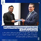 سامان مرادحسینی سرپرست مدیریت ارتباطات و بین‌الملل سازمان بنادرو دریانوردی شد