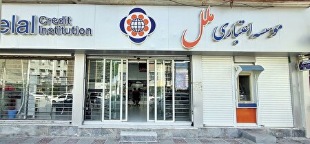 یک ناتراز دیگر زیر چتر نظارت