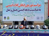 توزیع رایگان ۴۰۰ کلاه ایمنی در بین موتور سیکلت سواران اسلامشهر