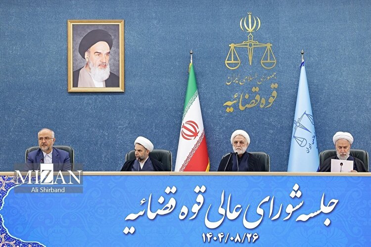 دستور رئیس قوه قضاییه در رابطه با پیگیری جنایت آمریکا در تجاوز به ایران در خلال جنگ ۱۲ روزه / تاکید بر ضرورت پیگیری برای اجرای دستورالعمل کادرپروری و نخبه‌گزینی