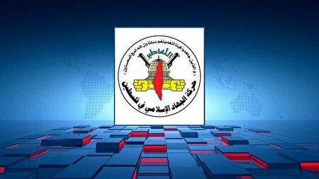 هشدار جهاد اسلامی درباره خطرات سیاسی و امنیتی طرح آمریکا برای غزه