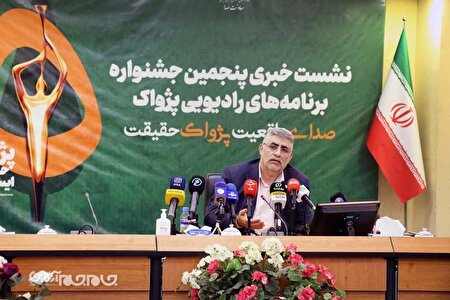 گزارش تصویری | نشست خبری پنجمین جشنواره برنامه‌های رادیویی «پژواک»