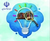 جشنواره فرمانداران، شهرداران و بخشداران برتر در حوزه پژوهش برگزار می شود