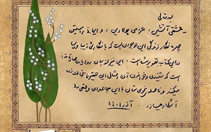 ببینید | رونمایی از تقریظ رهبر معظم انقلاب بر سه کتاب در حوزه ادبیات جهاد و مقاومت