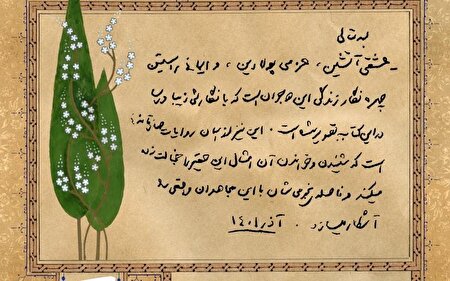 ببینید | رونمایی از تقریظ رهبر معظم انقلاب بر سه کتاب در حوزه ادبیات جهاد و مقاومت