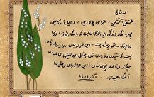 ببینید | رونمایی از تقریظ رهبر معظم انقلاب بر سه کتاب در حوزه ادبیات جهاد و مقاومت