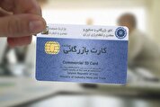 زخم دائمی کارت‌  یکبارمصرف