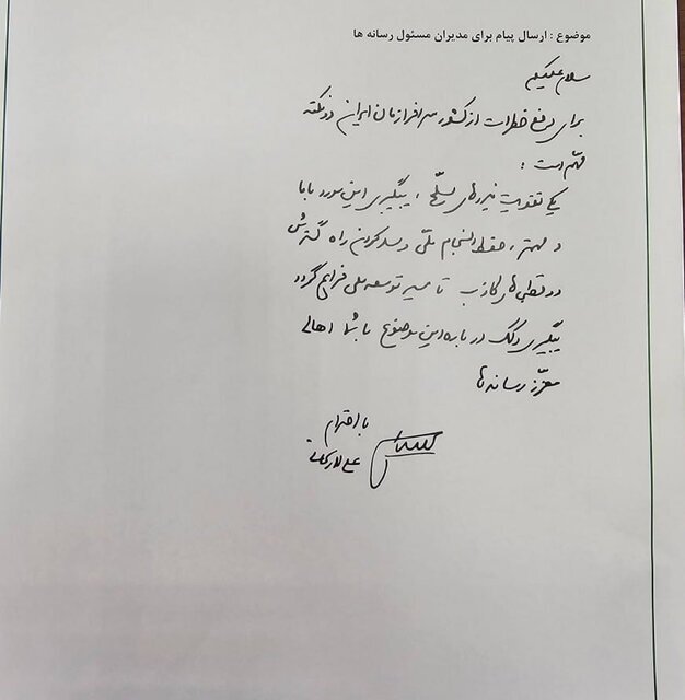 پیام لاریجانی به اهالی رسانه + عکس پیام لاریجانی به اهالی رسانه + عکس