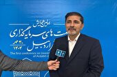 اولین همایش «فرصتهای سرمایهگذاری شهر اردبیل» برگزار شد
