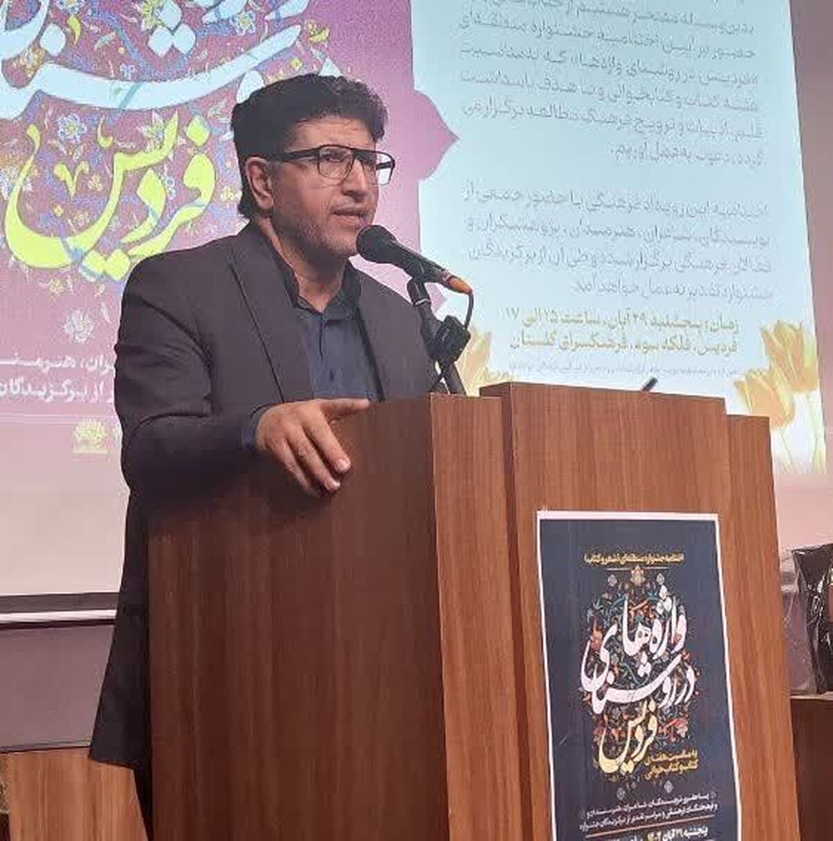 مدیرکل فرهنگ و ارشاد اسلامی استان البرز در آیین اختتامیه جشنواره منطقه‌ای شعر و کتاب «فردیس در روشنای واژه‌ها»، عدالت فرهنگی را سرآغاز توسعه متوازن دانست و خواستار گسترش رویداد‌های ادبی در همه شهرستان‌های استان شد.