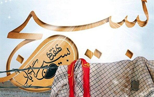 ببینید | هفته بسیج فرصتی برای شناخت فعالیت‌های مجاهدانه و از خود گذشتگی