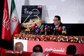 گزارش تصویری | نشست خبری چهل و سومین جشنواره جهانی فیلم فجر