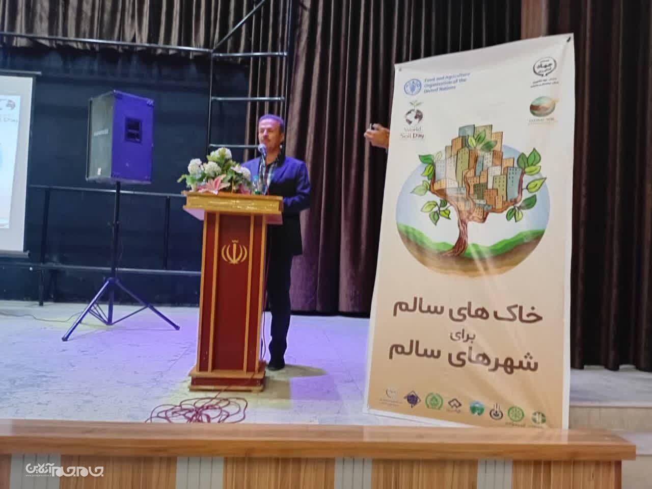 همایش روز جهانی خاک در فارسان: خاک سالم، بنیان شهرهای پایدار