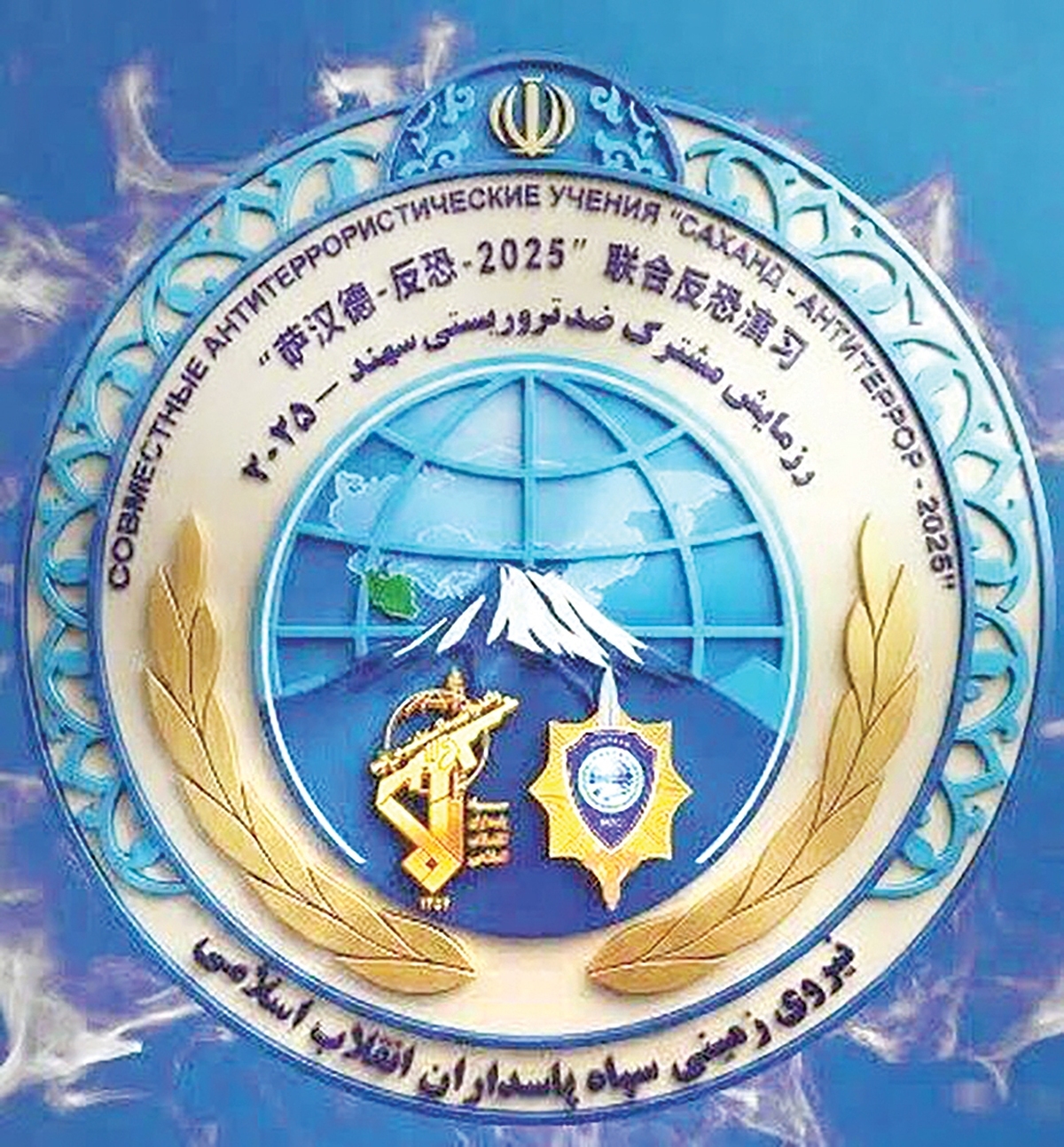 روز گذشته، رزمایش مشترک ضدتروریستی «سهند۲۰۲۵»بامیزبانی نیروی زمینی سپاه‌پاسداران انقلاب اسلامی در استان آذربایجان‌شرقی آغاز شد. این مانور بزرگ، که به مدت پنج روز ادامه خواهد یافت، با مشارکت عملیاتی پنج کشور عضو سازمان همکاری شانگهای (SCO) و حضور کشورهای ناظر برگزار می‌شود.