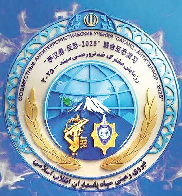 سهند ۲۰۲۵ تمرین مشترک ضدتروریستی