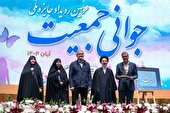 اسلامشهر الگوی تلاش برای جوانی جمعیت