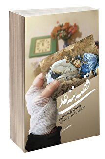 دل آتش خورده