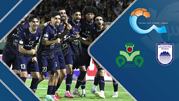 ببینید | خلاصه بازی چادرملو اردکان ۰ - ذوب آهن ۰