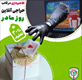 کمین کلاهبرداران در آستانه روز مادر